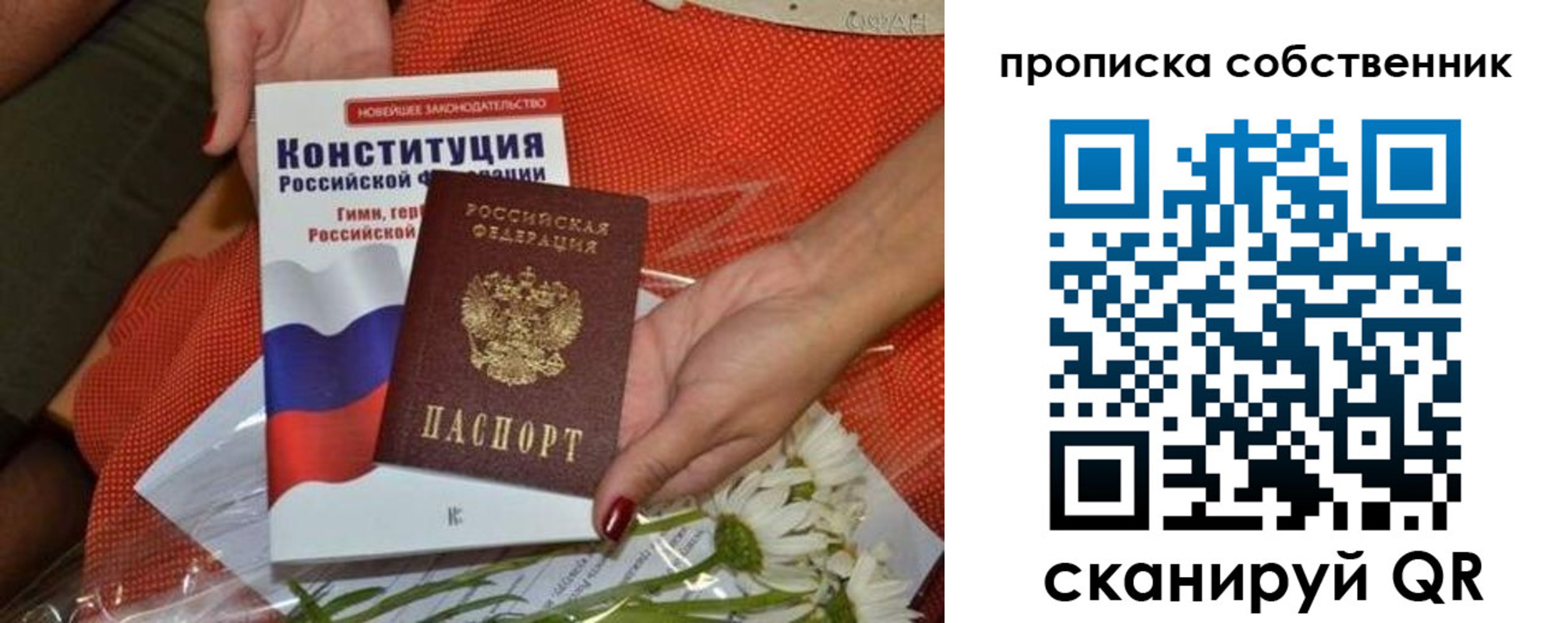 временная регистрация купить в Пятигорске