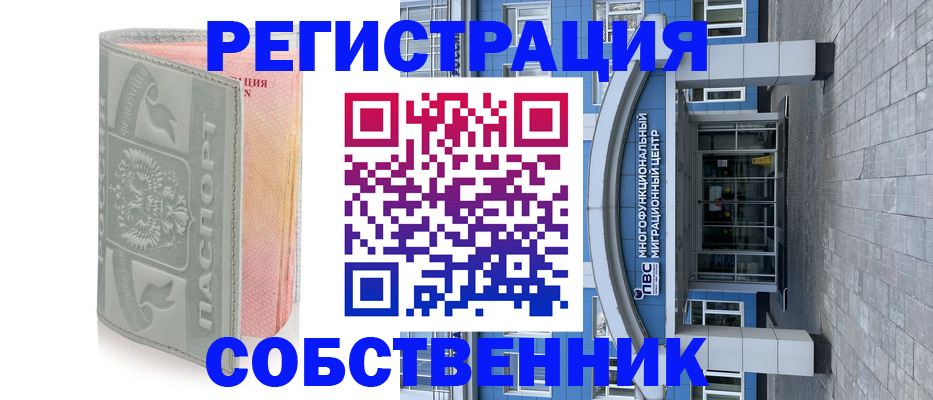 временная регистрация поиск в Пятигорске