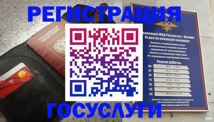 временная регистрация гарантия в Пятигорске